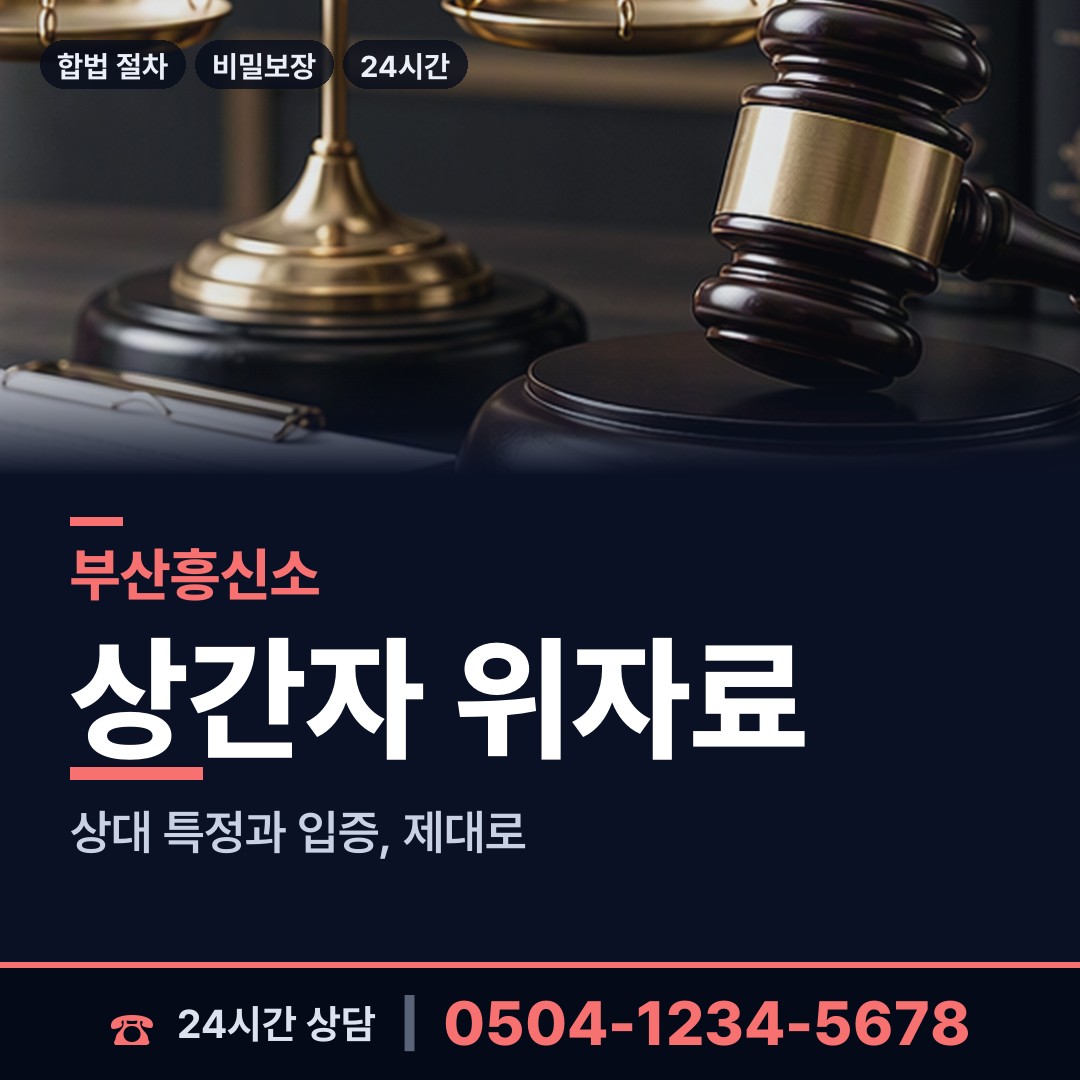 부산 거제제1동 민간조사원 상담 안내