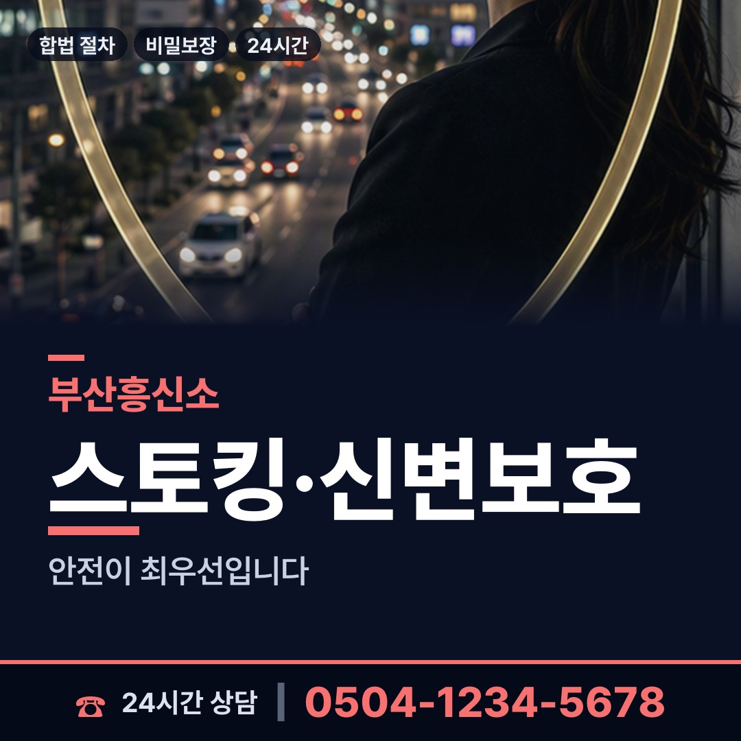 부산 거제제1동 전과조회 상담 안내