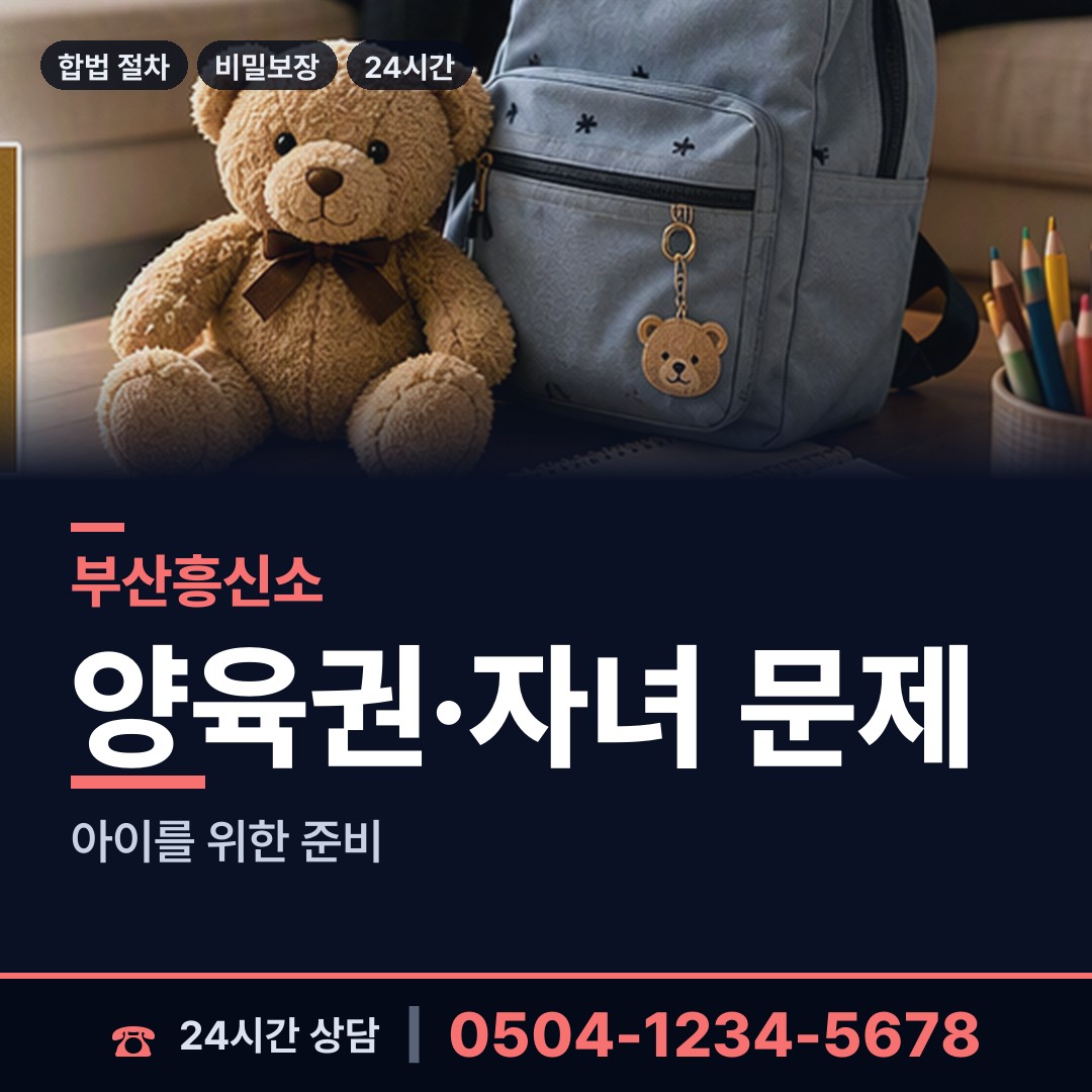 부산 거제제1동 사업파트너조사 상담 안내